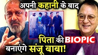 After His Own Biopic Sanjay Dutt Wants To Make Father Sunil Dutt's Biopic!