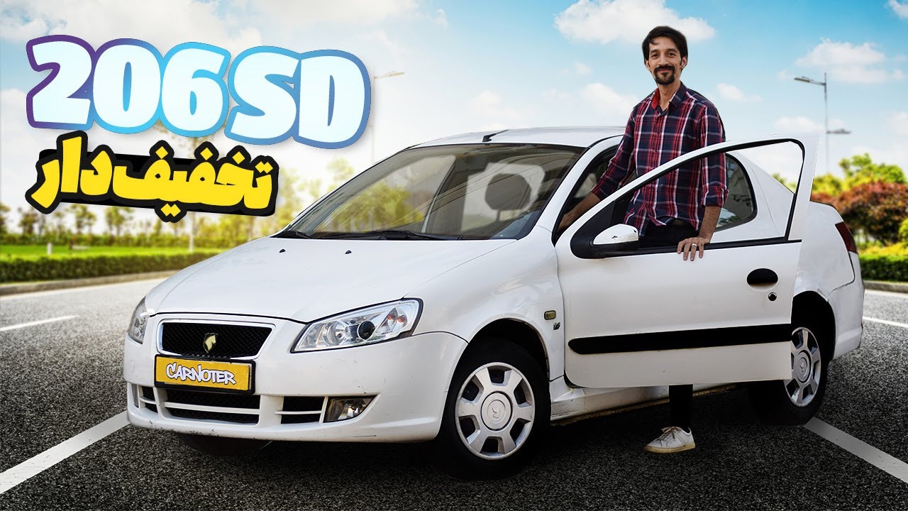 ‫تست رانندگی و بررسی رانا | نوشابه با نون بربری اضافه!