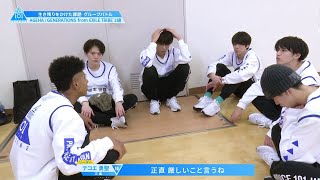 #3 ハイライト｜思うように進まないダンス練習、1組に勝つためにはどうするべきなのか［AGEHA/GENERATIONS from EXILE TRIBE 2組 ］