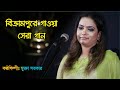           mukta sarkar  new bangla song