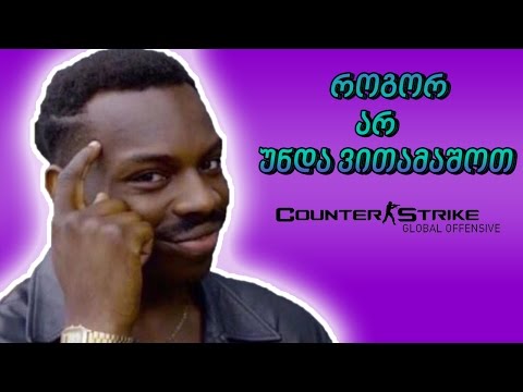 ცერებრალური offensive