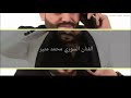 جديدددد الاسطورة محمد منير اغنية يلعن ابو الحب محلاه انشالله تنال اعجابكم ورضاكم 
