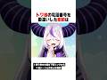 トワ様の電話番号を勘違いしてすいちゃんに間違い電話をした総帥www【ホロライブ/切り抜き/hololive/ラプラス・ダークネス/星街すいせい】 #ホロライブ #切り抜き #hololive