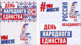 В дружбе народов единство России