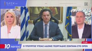O Άδωνις Γεωργιάδης στους Νίκο Στραβελάκη και Μίνα Καραμήτρου στο OpenTV 19.05.2026