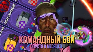 Сыграл в Командный Бой спустя 9 Месяцев | Bullet Echo  | Разбор, Опыт и Мнение screenshot 5