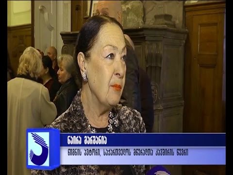 \"აფხაზეთი\