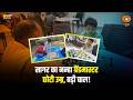 सागर का नन्हा ग्रैंडमास्टर छोटी उम्र, बड़ी चाल! | Good News India | Young Chess Master