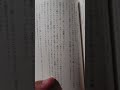 「微笑みがえし」とゆう乃南アサ作品を読む。タイトルはキャンディーズの曲だから、１９７０年代の話かと思ったが１９８０年代設定のように感じられた。実話か？面白くするために盛られている可能性もなくはないが。