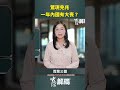 5月異象密集出現？古人怎麼解讀這些信號