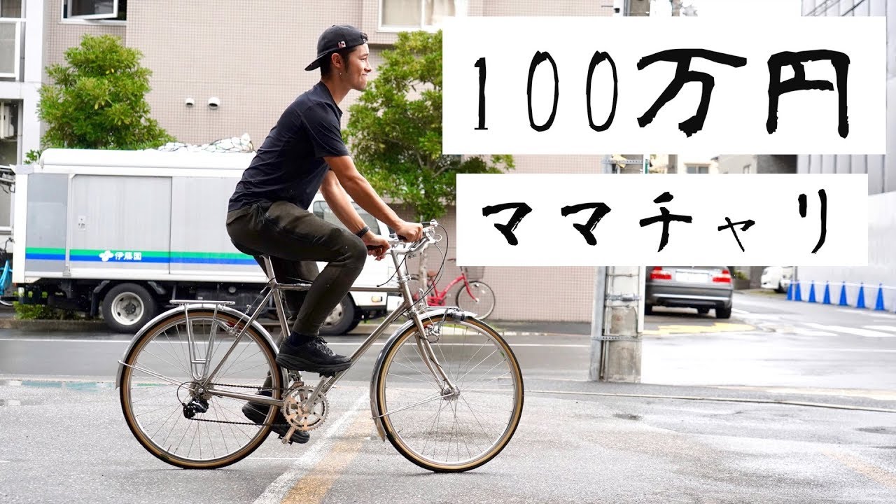 This Is the Million-Yen Granny’s Bike! Introducing 4 Rare Bikes from a Used  Bike Shop!
