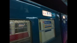 しな鉄115系上田始発快速長野行 車窓+走行音
