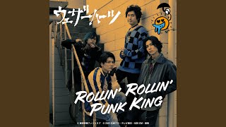 ROLLIN’ ROLLIN’ PUNK KING （『仮面ライダーパンクジャック』主題歌）