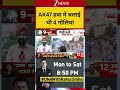 AK-47 firing In Bihar: AK47 हवा में चलाई थीं 4 गोलियां #bihar #viralvideo #ak47