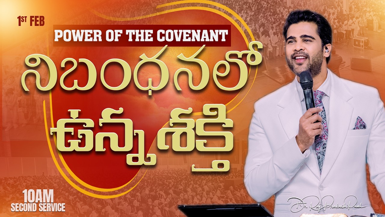 నిబంధనలో ఉన్న శక్తి | Power of the Covenant || 01 Feb 2026 || Raj Prakash Paul || Jessy Paul