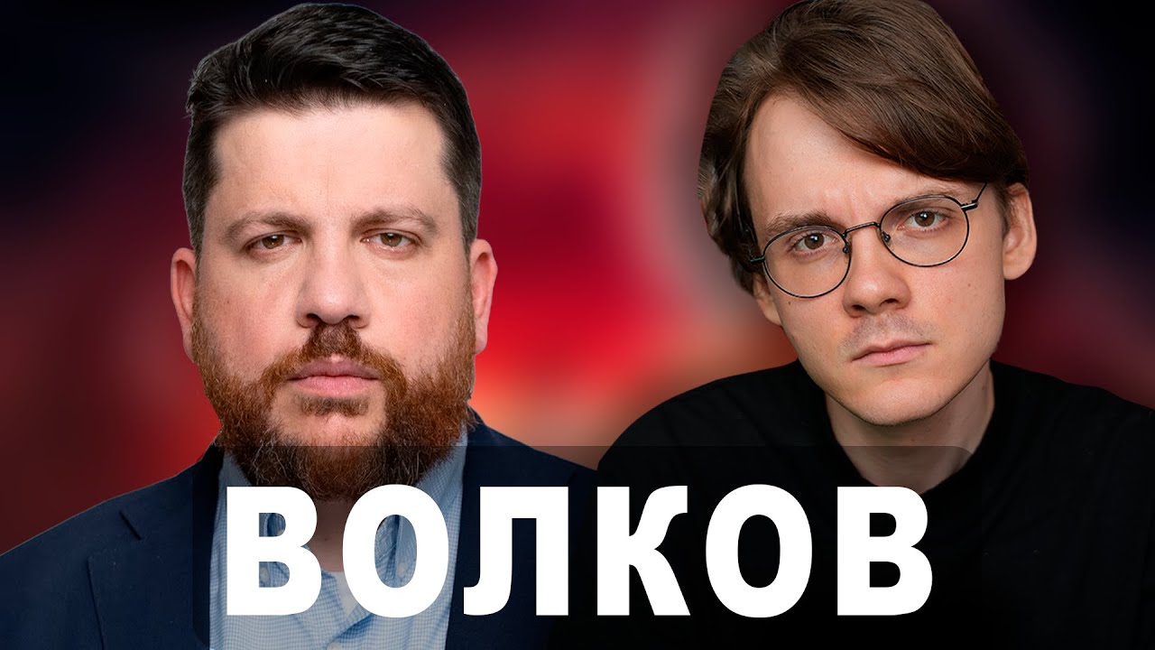 ШТЕФАНОВ ЖЕСТКО ПРО ВОЛКОВА | Нарезки Штефанова