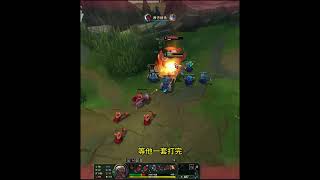 最適合練成絕活的英雄,真正的攻守兼備輕鬆Carry #leagueoflegends #游戏 #lol #英雄聯盟