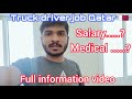 Truck driver job  full information  gulf thikana 