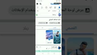 طريقه حذف صفحه الأعمال او البيدج التي نديرها من خلال صفحتنتا الشخصيه على الفيس بوك بعدالتحديث الاخير