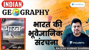 Indian Geography | Geological Structure of India | UPSC CSE/IAS 2021/22 | Rajesh Kumar Sharma