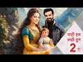 Kahaan Ham Kahaan Tum Season 2 : Launch Date | Kab Aayega | Letest Update | Hype Spy