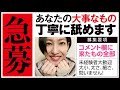 舐めて欲しいもの、大募集 #shorts