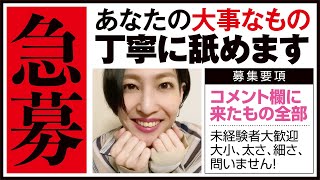 舐めて欲しいもの、大募集 #shorts