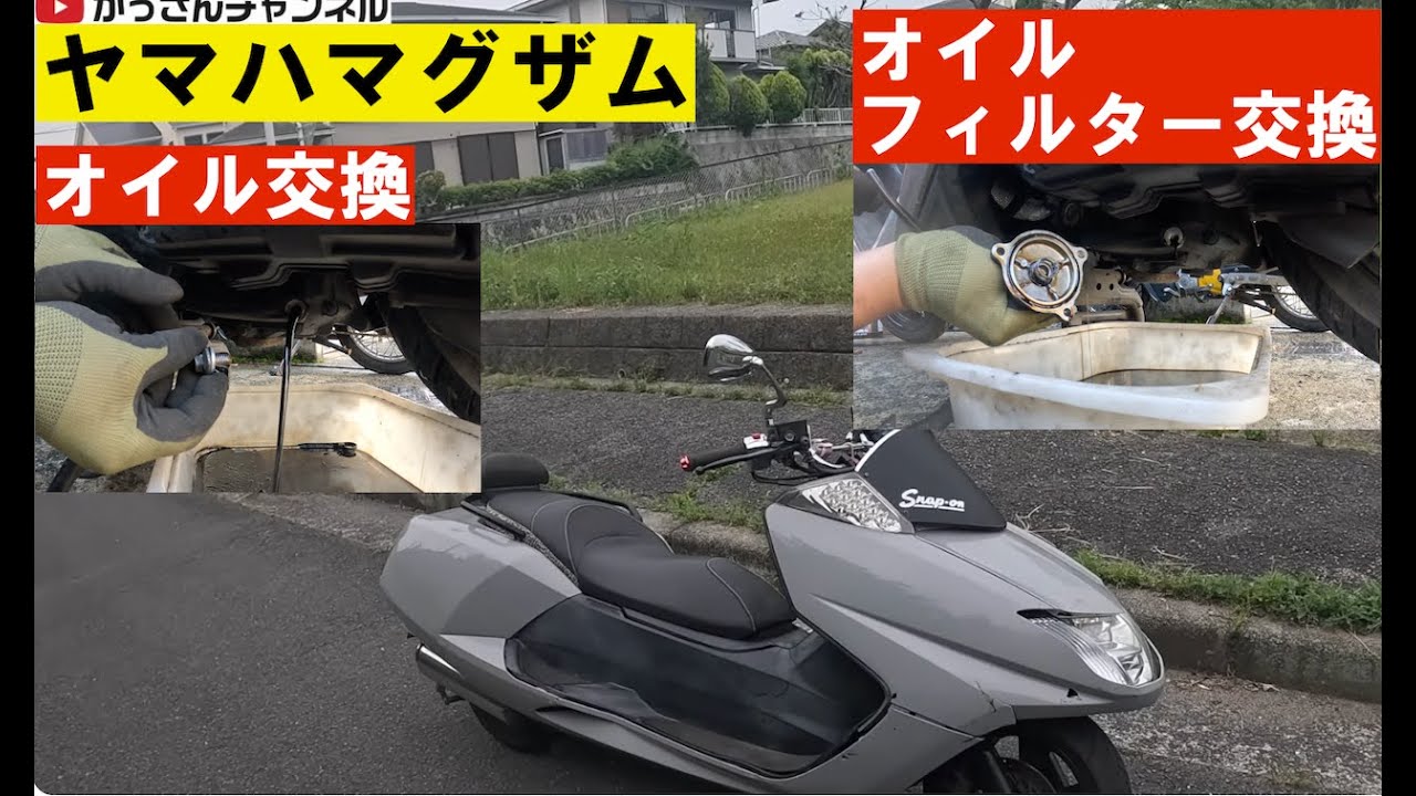 マグザム SJ17   スクーター交換OK maxresdefault.jpg