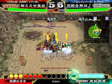 1515 猫ミミ甘皇后vs 恋姫 無双 Youtube