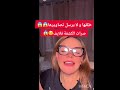 طلقها وبدأ يرسل تصاويرها عريانه صرات الكشفة في الايف لايف سليمة بسيكولوق 