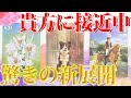 【これは凄い😭💓】鳥肌続出💥貴方に起こる新展開を細密占い🔮［タロット オラクル ルノルマン］