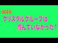【転職ラジオ #6】(6028)クリスタルグループは滅んでいなかった！