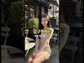 서울 압구정, 미모 체감 실화냐…? #shorts #shortsfeed