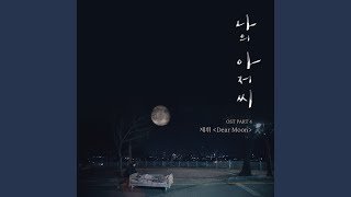 Video thumbnail of "Je Hwi  - Dear Moon"