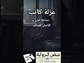 مساحة أمان الإنسان المسالم مشاعر خواطر الحياة الوحدة حالات واتس العزلة انسان عزلة عبارات