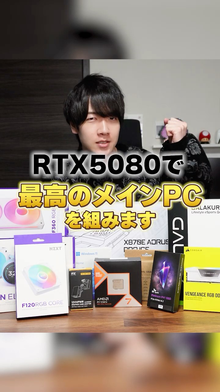 総額66万円の超高級ゲーミングPCを組みました。 - YouTube