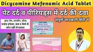 Dicyclomine Mefenamic Acid | Pet dard ki Tablet | Meftal spas tablet | Menstural Pain Tablet