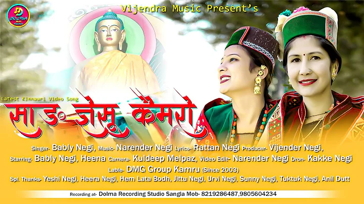 Latest Kinnauri Video Song//Sangesu Kemro/2022//Sing...  Bably Negi//Narender Negi//Rattan Negi//