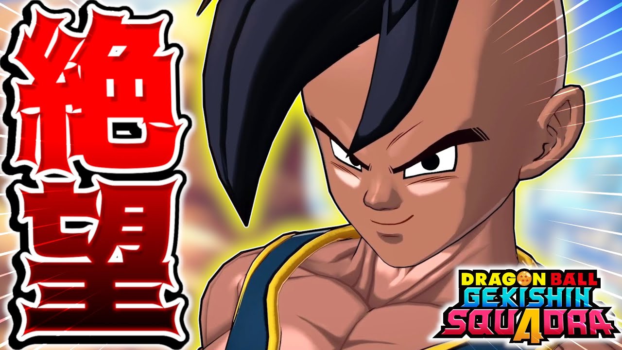 ウーブで無双するはずが『ゲキスクの闇』に遭遇し絶望しました。【ドラゴンボールゲキシンスクアドラ】【ゲキスク】【全キャラ爽快必勝講座】