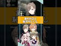 叶と渋ハルの一人称が"僕"から変わる瞬間【にじさんじ切り抜き/叶/渋谷ハル/英リサ/奈羅花/ENG SUB】#shorts