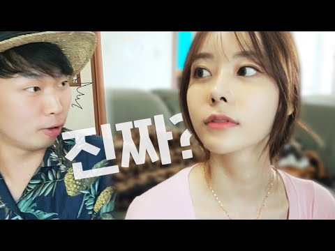 어제부터 내 여친인데? ㅋㅋㅋ