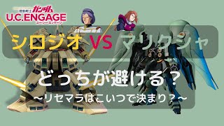 ガンダムuce 超限定ガチャ ジｏ評価 クシャトリヤとの比較 Youtube