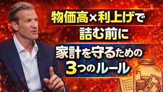 一般庶民が一番割を食う時代に突入します。