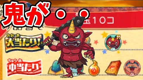 妖怪ウォッチ３赤鬼ワンパン Mp3