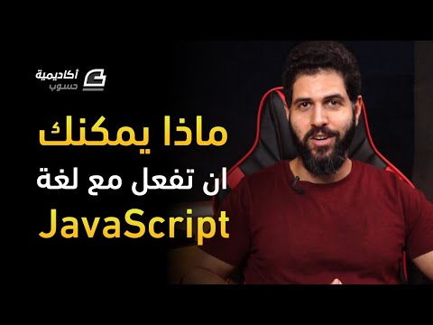 فيديو: ماذا تعني :: في جافا؟