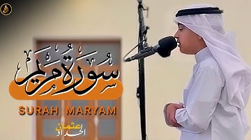 سورۃ مریم عثمان بن مشعل الحداد | تلاوات عثمان الحداد | Surah  Maryam Othman Al-Hadad