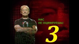 Михаил Задорнов – Нас не оцифруешь - 2010 - Часть – 3.