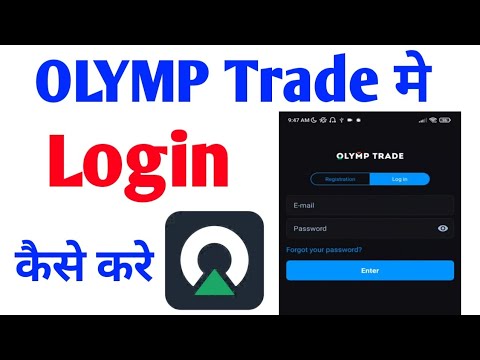 OLYMP Trade me login kaise kare