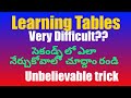 How to remember tables in very simple way