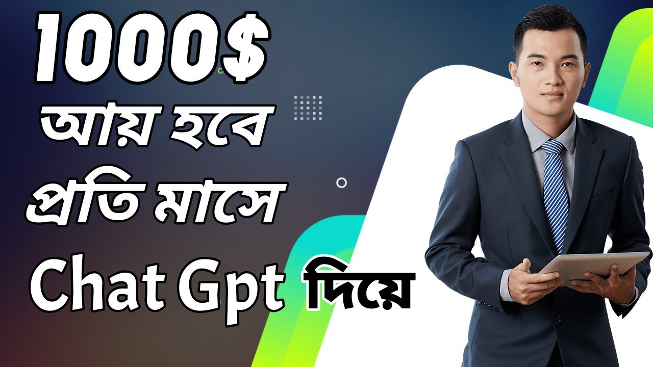 AI Empowerment Your Path to Earning $1000 in 2023 